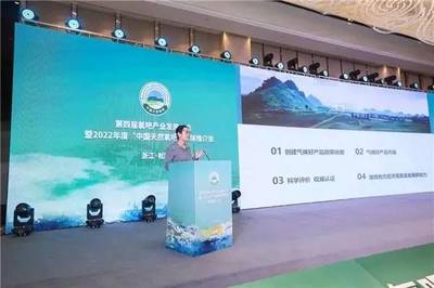 威遠(yuǎn)獲評(píng)“氣候好產(chǎn)品” 天府旅游名縣建設(shè)再添新亮點(diǎn)