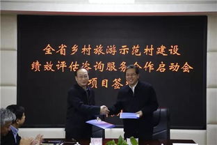 甘肅省文旅廳啟動(dòng)鄉(xiāng)村旅游示范村建設(shè)評(píng)估咨詢服務(wù)合作