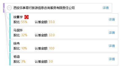西安樂(lè)享易行旅游信息咨詢服務(wù)有限責(zé)任公司 專(zhuān)業(yè)定制，輕松暢游古都